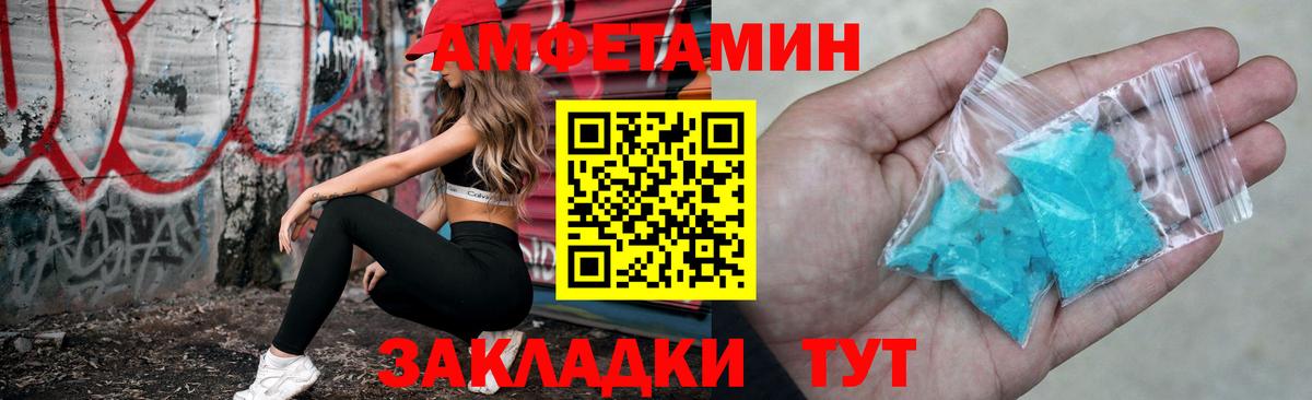 Amphetamine Premium  Вход с VPN  АМФ  Горячий Ключ 