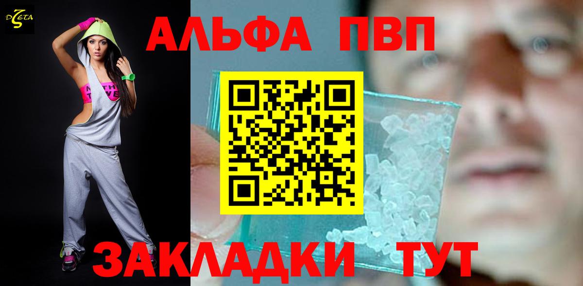 А ПВП мука  A-PVP  Горячий Ключ  цена наркотик  Вход с VPN  А ПВП СК  Alpha-PVP кристаллы 