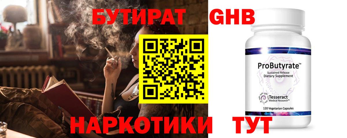 Горячий Ключ  Бутират оксана  Вход с VPN 