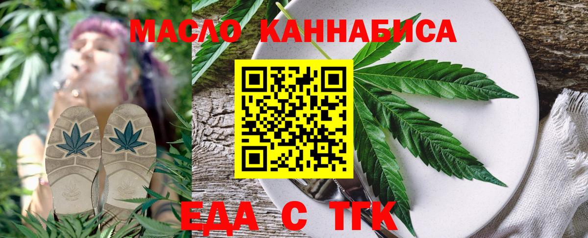 Горячий Ключ  Cannafood конопля  Вход с VPN 