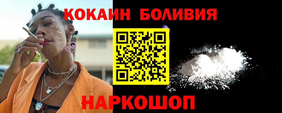 COCAIN  COCAIN Columbia  Cocaine Перу  Вход с VPN  Горячий Ключ 