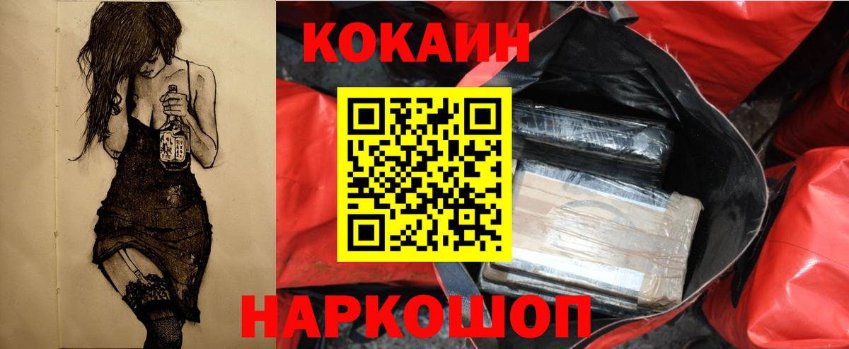 Cocaine Fish Scale Горячий Ключ