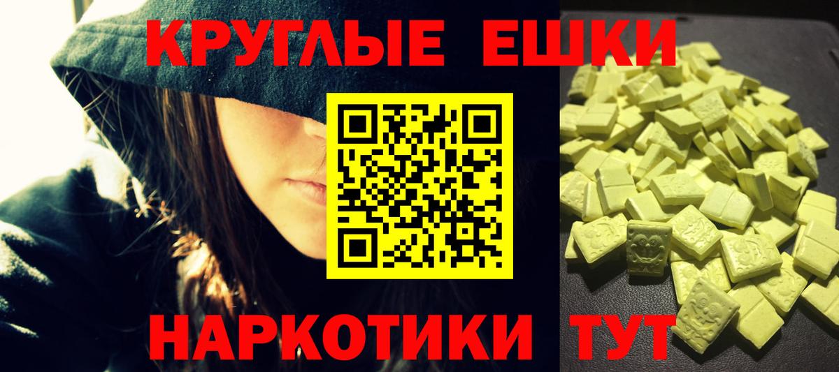 Экстази 300 mg Горячий Ключ