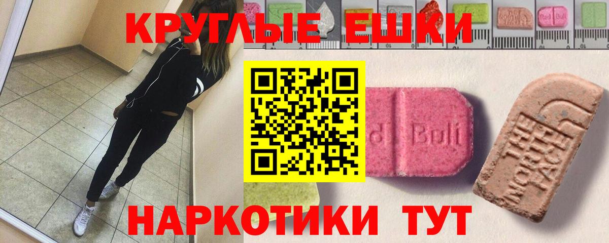 Горячий Ключ  Экстази бентли  MEGA онион  Вход с VPN  ЭКСТАЗИ 280мг 