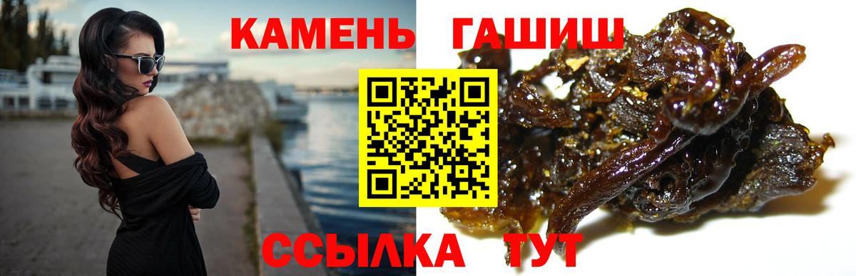 Гашиш ice o lator Горячий Ключ