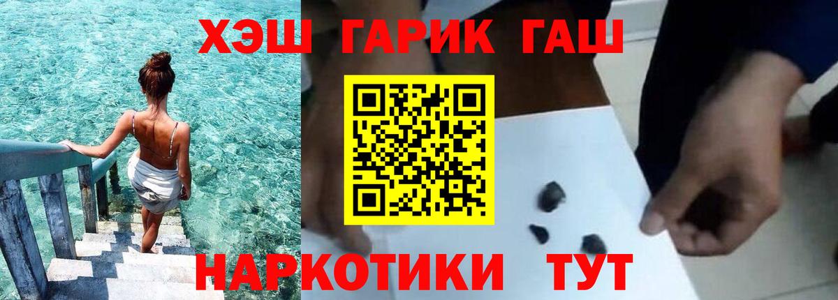 Гашиш Ice-O-Lator  Вход с VPN  ГАШ гашик  Горячий Ключ 