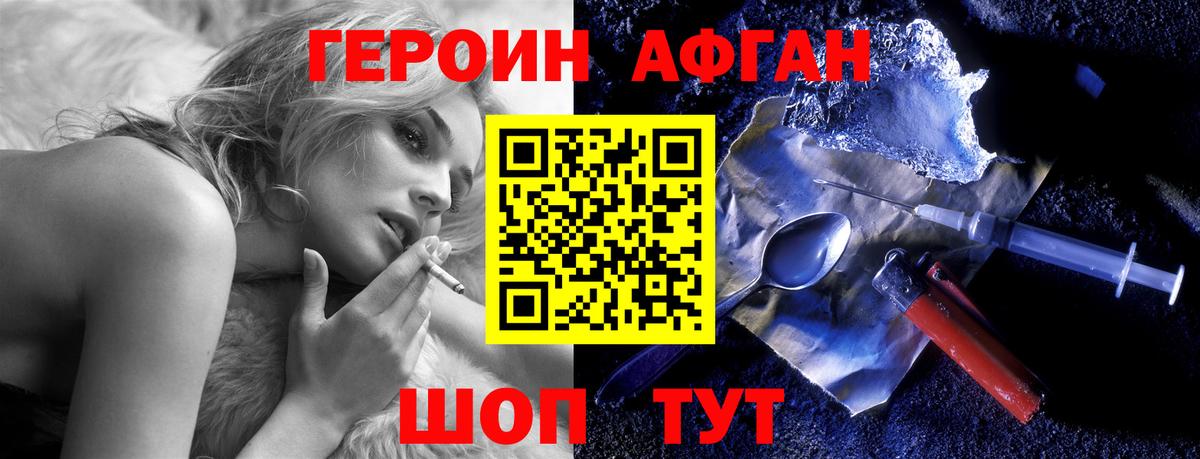 Горячий Ключ  ГЕРОИН  Вход с VPN  ГЕРОИН белый 