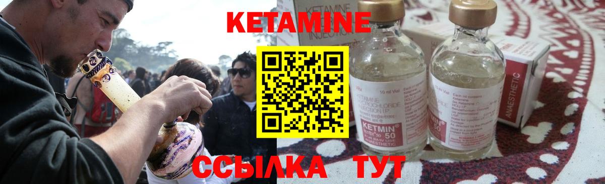 Кетамин VHQ  Вход с VPN  Кетамин VHQ  Горячий Ключ 