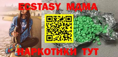 MDMA Когалым