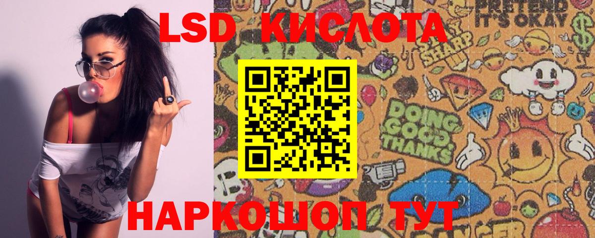 LSD-25 экстази ecstasy  Лсд 25 экстази  LSD-25 экстази ecstasy  Горячий Ключ  Вход с VPN 