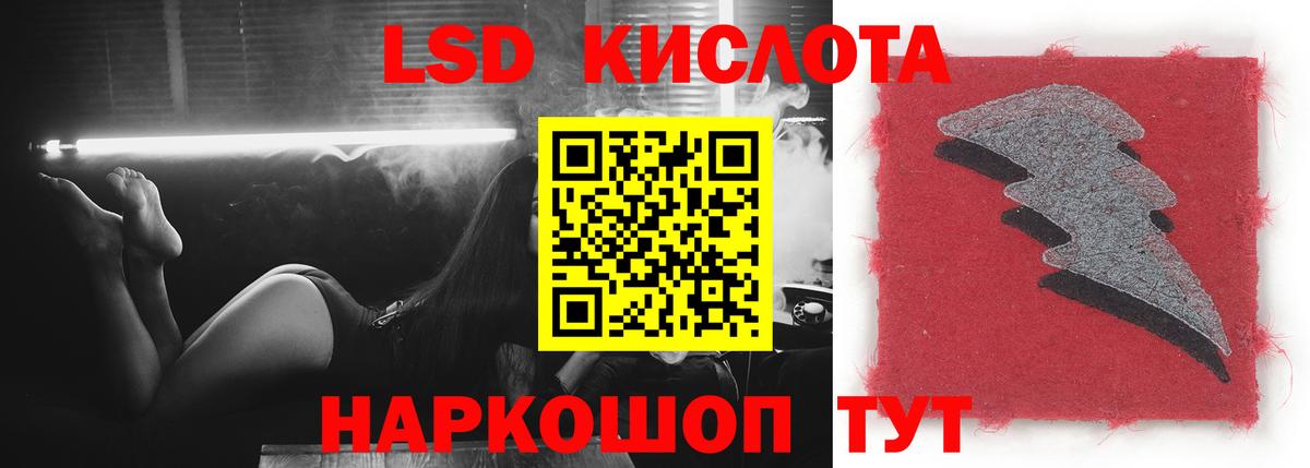 ЛСД экстази ecstasy Горячий Ключ