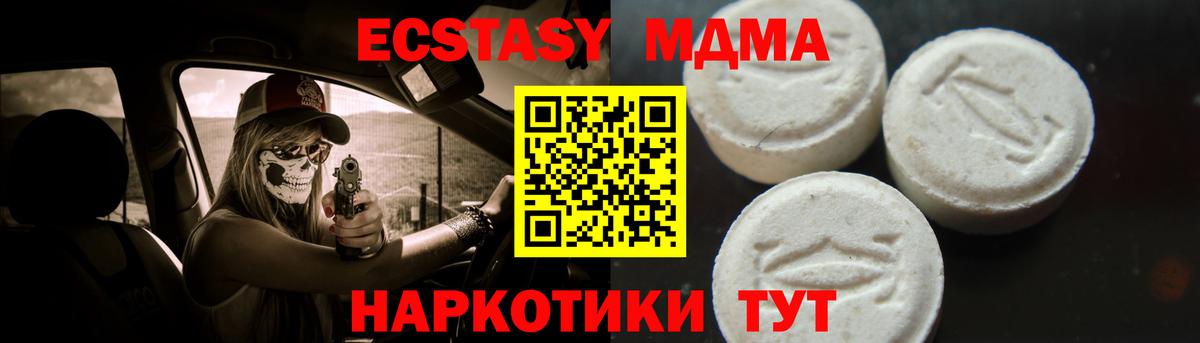 MDMA crystal  Вход с VPN  Горячий Ключ 