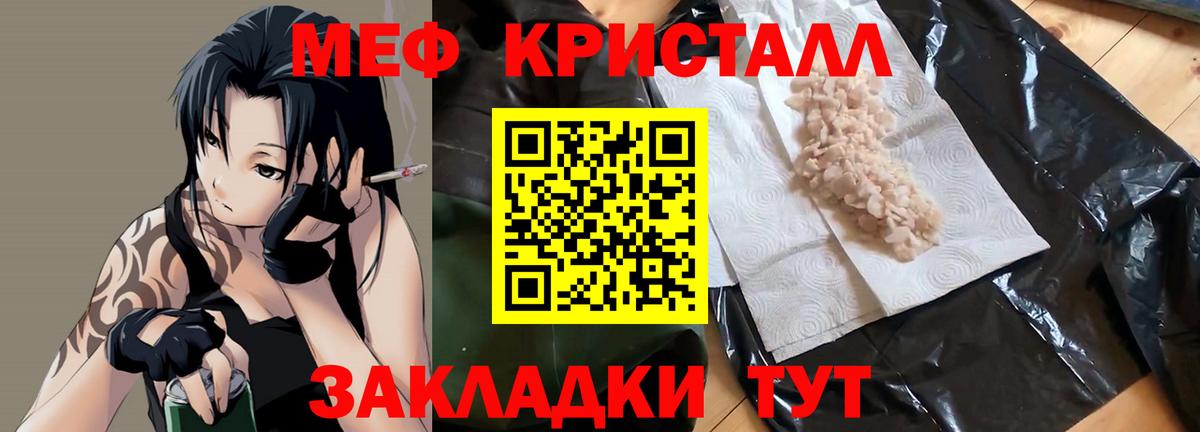 мега ТОР  Вход с VPN  Горячий Ключ  МЕФ 4 MMC  Меф 