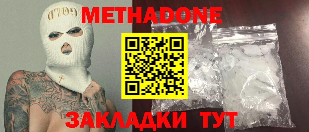Горячий Ключ  Метадон мёд  Вход с VPN  МЕТАДОН мёд 