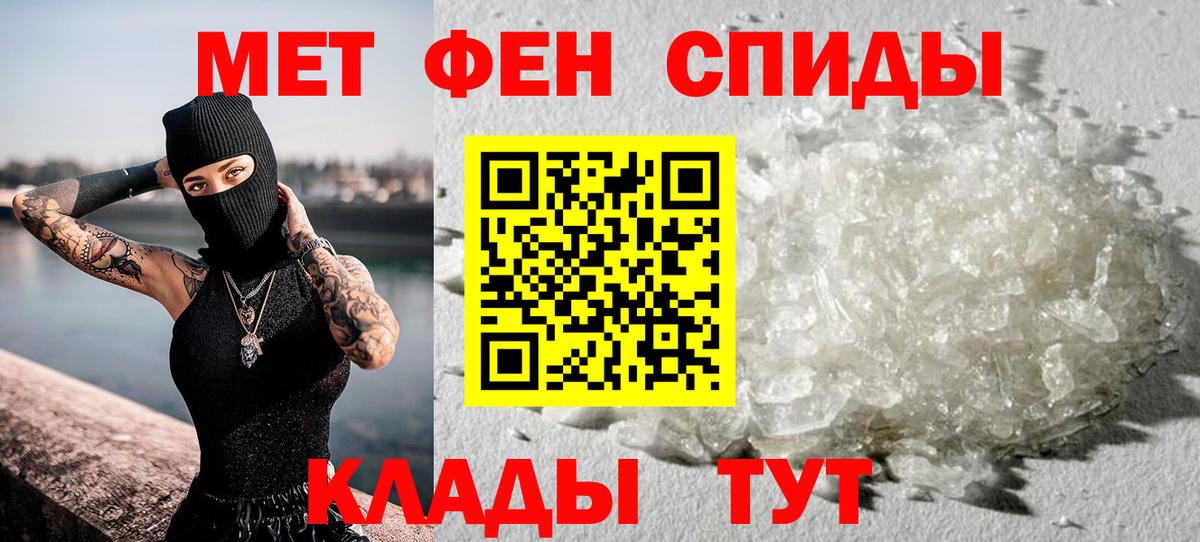 Первитин  Вход с VPN  Горячий Ключ  Метамфетамин Methamphetamine 