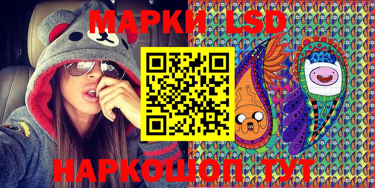 Наркотические марки  Вход с VPN  Горячий Ключ  Наркотические марки 1,8мг 