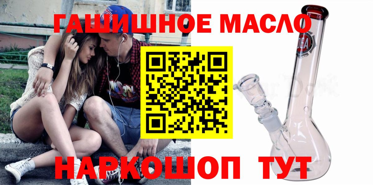 ТГК жижа Горячий Ключ
